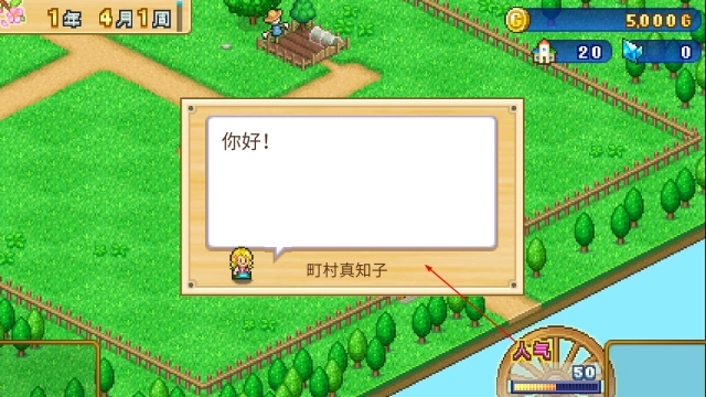 冒险村物语II怀旧版下载