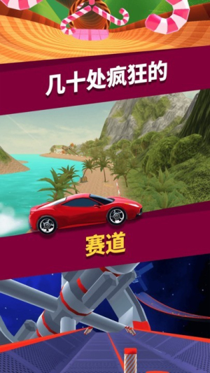狂暴飞车最新版安装包下载