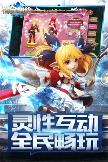宿命契约v16.0 安卓版下载