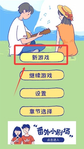 summer爱的故事手机版2025下载