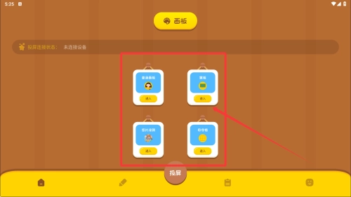 涂鸦小能手最新版2.1下载