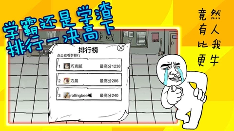 考试大作战安卓版手机下载
