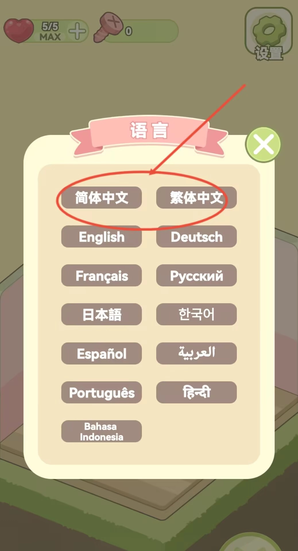 迷你梦幻小屋老版下载