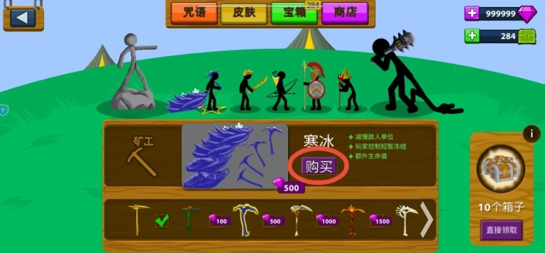 火柴人混战正式版下载