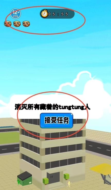 突击的子弹正版下载