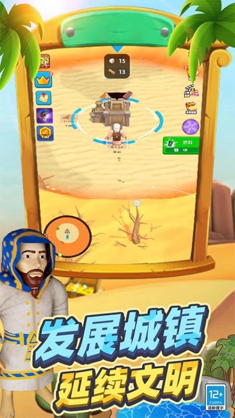 沙漠特种兵手机下载