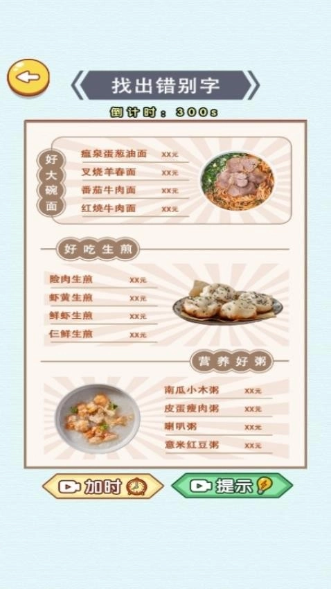 文字解压全辑最新版手机下载