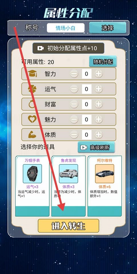 海王重生模拟最新版下载
