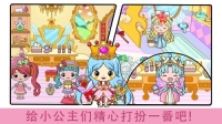 吉彼公主城堡乐园2025下载