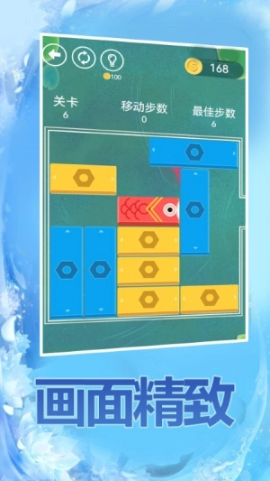 华容道高手安装包下载