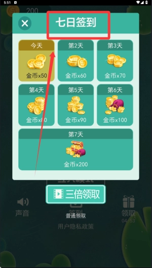 华容道高手安装包下载