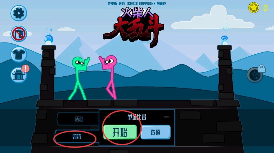 火柴人战斗手机下载