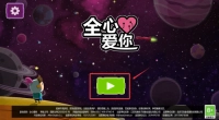loveyoutobits安装下载