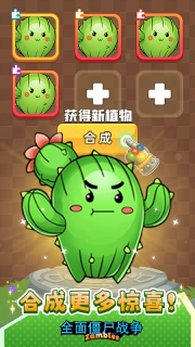 全面僵尸战争手游版下载