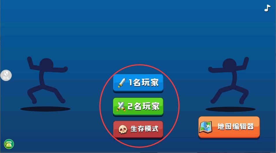 火柴人生死对决安卓版下载