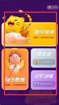 水序拼图手机版手游下载
