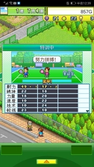 网球俱乐部物语手机版安装包下载