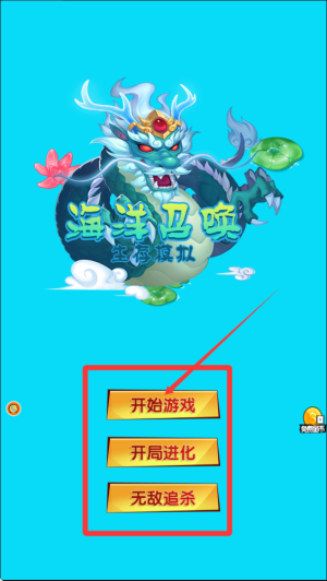 海洋召唤生存模拟手机版安装下载