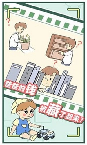 爸爸的私房钱免费下载