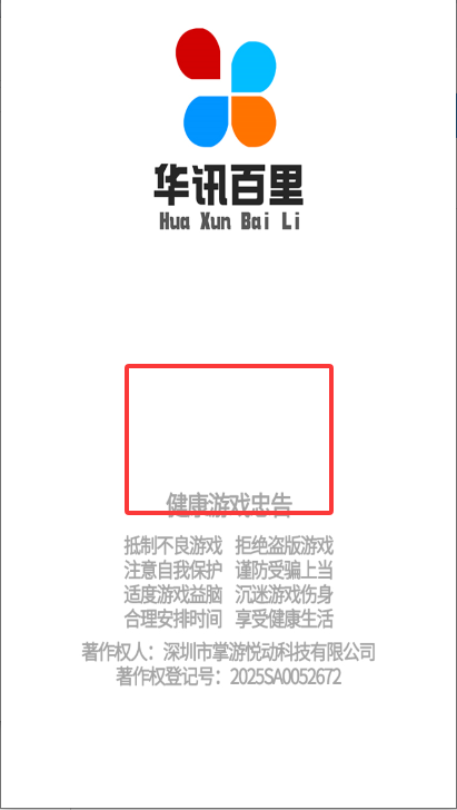 都在玩这关手机版安卓下载