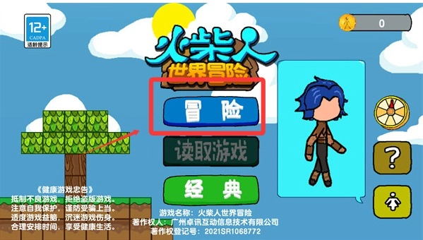 火柴人世界冒险手机版v1.1.61下载