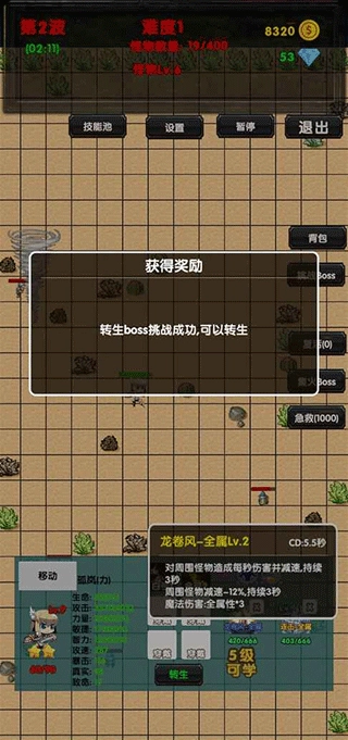 选技塔防手机版最新下载