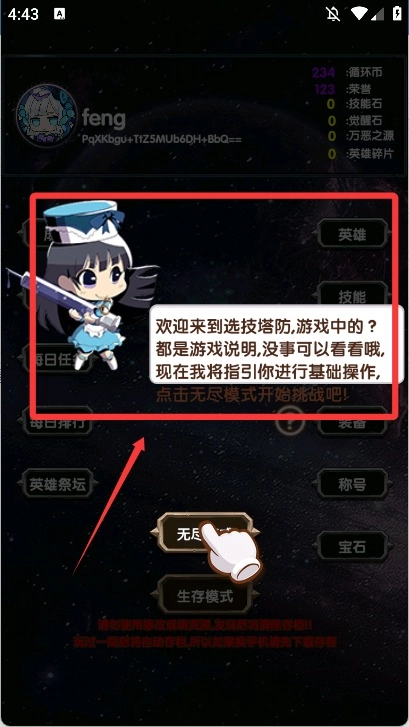 选技塔防手机版最新下载