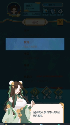 武侠人生模拟器手机版安装下载