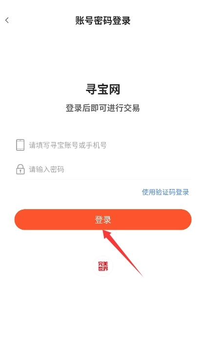 寻宝网交易免费版下载
