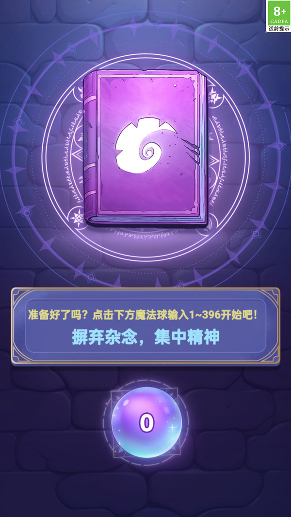 幻境魔法冒险1.免费版下载