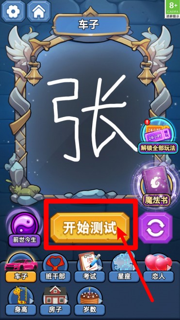 幻境魔法冒险1.免费版下载