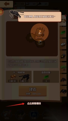 蚂蚁生存安装下载