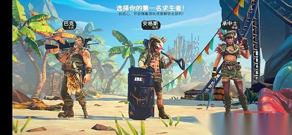WildArenaSurvivors旧版下载