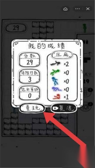 压扁火柴人手游下载