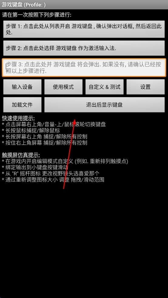 虚拟键盘官网版下载