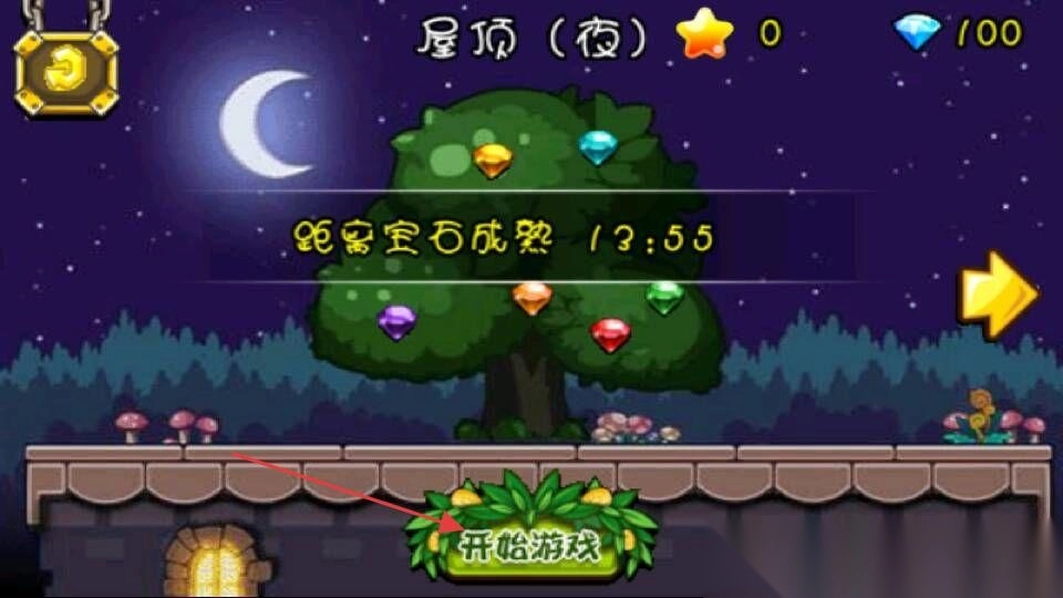 合体果蔬大战僵尸完整版下载