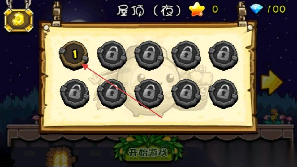 合体果蔬大战僵尸完整版下载