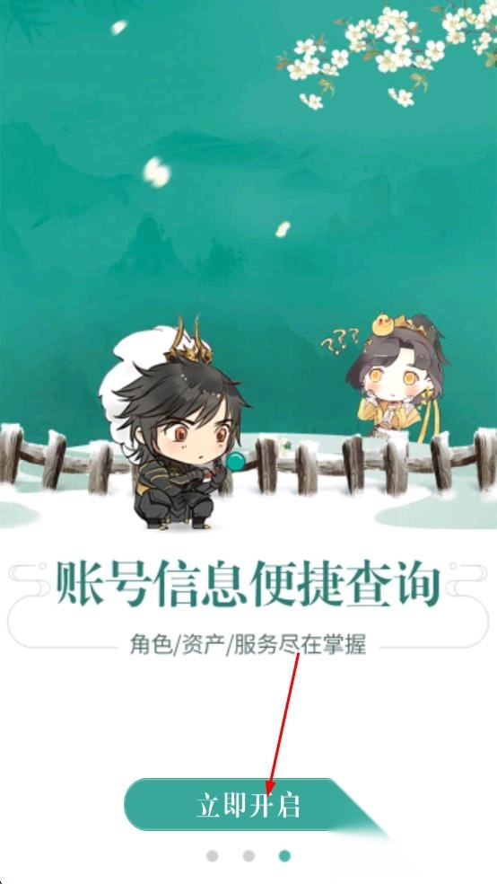 玲珑密保锁安装下载