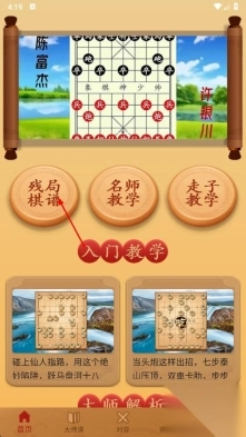 双人象棋最新版下载