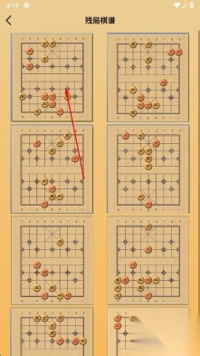 双人象棋最新版下载
