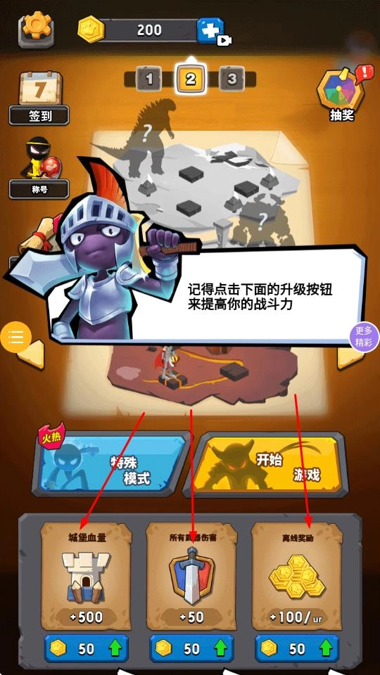 部落反击战游戏下载