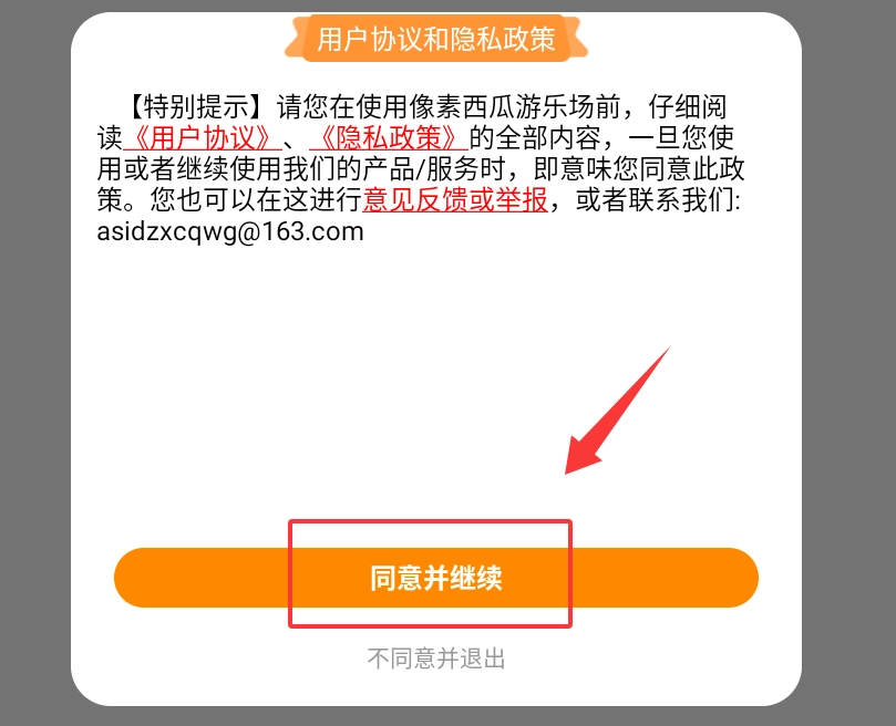 像素西瓜游乐场手机版下载