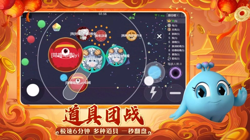 球球大作战手机版安装下载