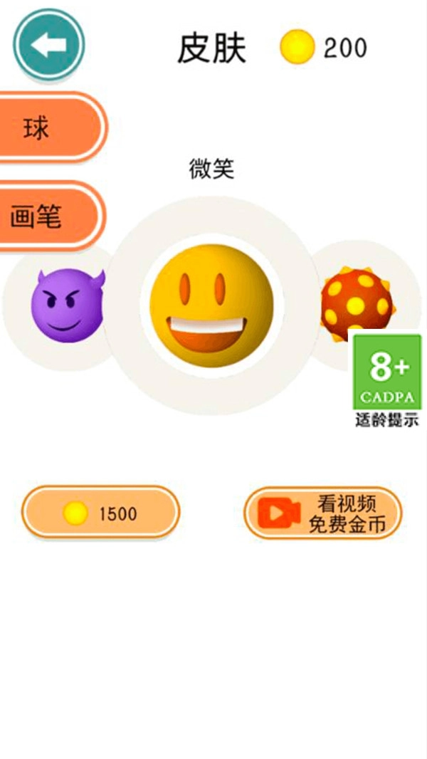 进击的球球安卓版下载
