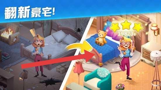 BellaVilla安装包下载