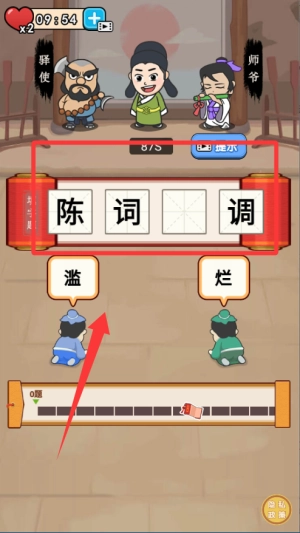 极品小秀才免费版下载