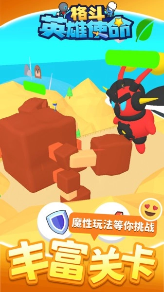 格斗英雄使命中文版下载