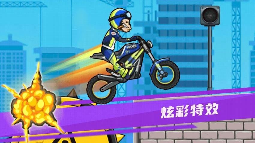 极限摩托飞车手游版下载