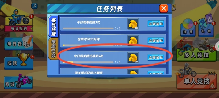 极限摩托飞车手游版下载