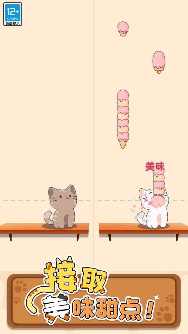 守护小猫1.最新版下载